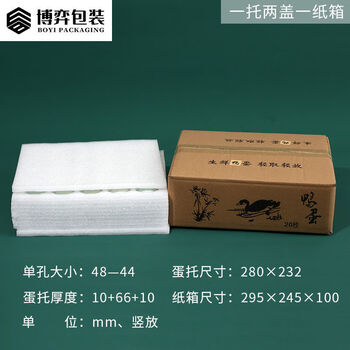 Goose egg packaging box, duck egg tray, shockproof express foam box, pearl cotton packaging box, native egg foam egg tray packaging box, goose egg tray, 20 duck egg packaging * 1 set, buy 15 sets, fast delivery