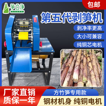 Kezhitu bamboo shoot peeling machine, automatic bamboo shoot peeling machine, bamboo shoot shelling machine, special model for square bamboo shoots, portable oil machine model