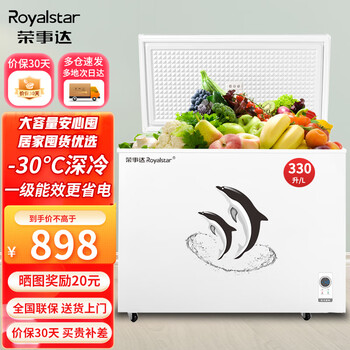Royalstar freezer household commercial air-cooled frost-free large-capacity stocking freezer first-class energy efficiency energy-saving refrigeration and freezing small refrigerator first-class energy efficiency -30 c cryogenic 330l