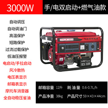 Bosch bosch bosch small gasoline generator household 3kw4kw220v380v 3000w flashlight start 220v burning gasoline