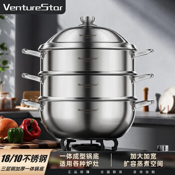 Venturestar german 7l three-layer steel one-piece original steamer 32 cm thickened without any choice of stove, default 0cm 1cm recognized 0cm