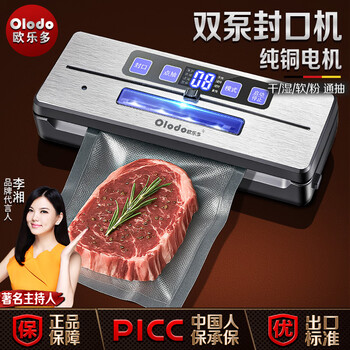 Oraldo oraldo german vacuum sealer household dry and wet food plastic sealing machine visual double-pump vacuum packaging machine integrated plastic sealing machine wet and dry dual-pump visual pure copper vacuum machine with two gift bags