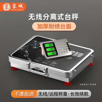 Chengdu precision wireless electronic scale commercial separate portable 200kg kilogram platform scale small weighing scale large split electronic weighing floor scale express small portable platform scale