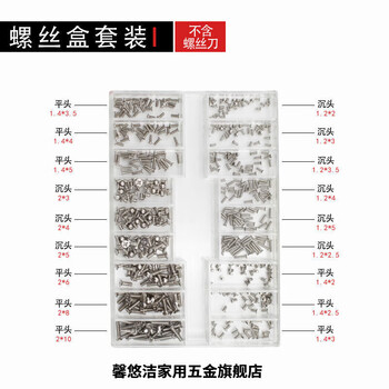 Aoyanlai screw set small screw electronic screw glasses toy watch micro screw set flat head + countersunk head silver (18 specifications)