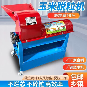 Clcey's new corn thresher, packed with corn cobs and peeled corn artifact, household fully automatic thickened two-phase electric corn thresher, durable thickened high-speed threshing, limited edition, 85 side straight opening, adjustable + 4.5 kilowatt motor