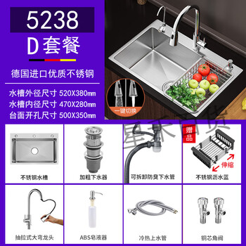 Four seasons muge (micoe) sink single tank kitchen sink 304 stainless steel dishwasher household handmade dishwasher nano undercounter basin three holes 52*38 with pull-out faucet complete set