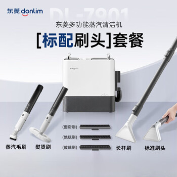 Donlim steam cleaner high temperature steam household fabric carpet kitchen multi-function cleaning machine cotton cloud white standard