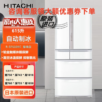 Hitachi multi-door refrigerator r-sf650kc 615l automatic ice making black technology vacuum preservation ice cold set pearl white