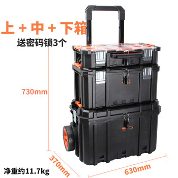 Shantou lincun combined trolley tool box stacked three-layer storage box large wheeled removable installation tool box car upper box + middle box + lower box (password lock included)