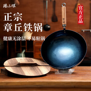 Zhensanhuan zhangqiu iron wok wok hand-forged iron wok uncoated and not easy to stick wok kitchen goods yihuan qingyin ancient baked blue (suitable for 2-4 people) 32cm