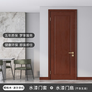 Wooden door interior door customized water paint environmental protection bedroom door wanxiang m51-1zshun interior door cherry wood bordeaux red