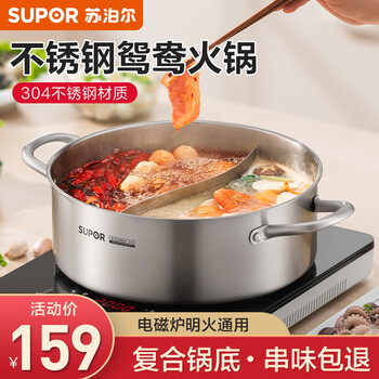 Supor hot pot 304 stainless steel household special thickened mandarin duck pot induction cooker gas open flame universal soup pot shabu basin straight mandarin duck bottom 28cm
