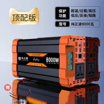 Roshidun pure sine wave 12v24v48v to 220v car household high power 8000w battery converter pure sine wave 48v60v72v8000w (strong load