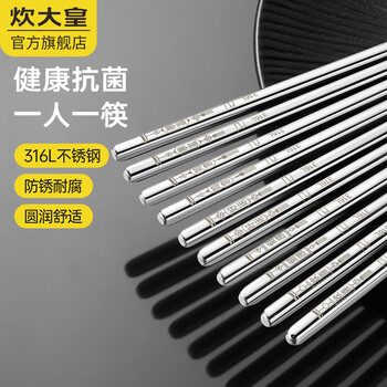 Cuidahuang 316l stainless steel chopsticks household anti-slip and mildew-proof chopsticks food-grade tableware 10 pairs 316 stainless steel chopsticks
