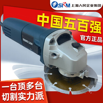 Srm shanghai people's angle grinder cutting machine household hand grinder polisher grinder hand grinder grinder high power pure copper motor 1600w + original five-piece set