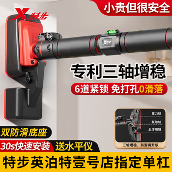 Xtep horizontal bar for home children and adults pull-ups fitness indoor door wall without punching telescopic single and parallel bars patented model stable feet long 126-168cm