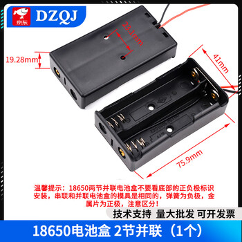 18650 battery box 1/2/3/4 cells 1/2/3/4 cells parallel series 2-cell triple combination bracket 18650 battery box 2 cells parallel (1 piece)