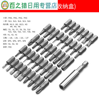 Rsrddy short bit set cross-shaped plum blossom hexagonal electric screwdriver bit box set classic 44 pieces