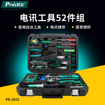 Baogong (pro skit) pk-2052 household/repair/tool set multifunctional telecommunications tool 52-piece set