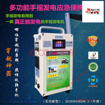 Yingtang hand-cranked generator war-ready emergency power supply high-power 220v emergency lighting large-capacity outdoor home hand-cranked generator high-end version