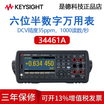 Keysight digital multimeter 34461a desktop 34465a six and a half digits 34460 agilent 34470 34461a (35ppm accuracy 1000 readings/second)