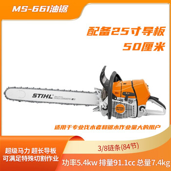 Stihl german original ms172/180/231/251/291 chain saw gasoline saw for cutting firewood and logging saw stihl chain saw ms661-25 inch top with free machine