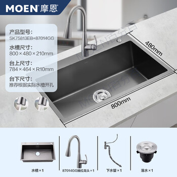 Moen store model nano anti-oil gun ash sink set 75813eb/75513eb/75613db 800mm gun ash sink with 87014gg gun ash