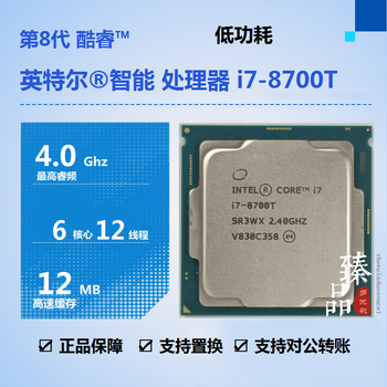 Intel core i3-8100 8100t 8350k i5 8400 8500t i5-8600 8600k i7 8700 i7-8700k 8700t 8086k processor cpu i7 8700t