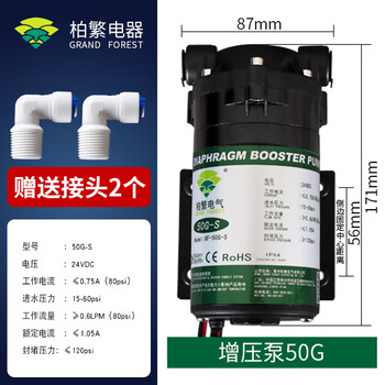 Electric booster pump household water purifier self-priming pump 50g75g400g pure water machine motor water pump universal type baifan 50g booster pumping connector