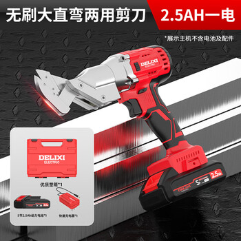 Delixi electric electric iron shears, industrial color steel tiles, aviation aluminum plates, stainless steel wire, gold mesh, portable brushless large straight and bent scissors 2.5ah one electric