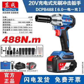 Dongcheng electric wrench dcpb488 brushless high torque rechargeable dongcheng impact wrench wind cannon auto repair rack drill dcpb488 6.0 one battery one charge + gift pack
