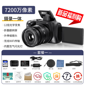 Komery digital camera 72 million pixels 12x optical zoom can shoot 4k mirrorless flip screen selfie video all-in-one student party travel entry-level slr w3 package one