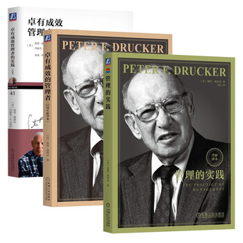 The practice of management + the practice of effective managers + the practice of effective managers (all 3 volumes) drucker's management trilogy management books