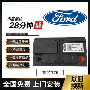 Ford t7 ford original car efb start-stop battery adapted to mondeo focus escape taurus battery t7