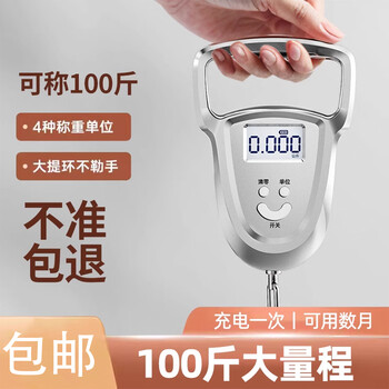 Miling precision portable electronic scale 50kg portable high-precision home mini express scale small spring scale l midnight black 50kg rechargeable model