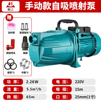 Self-priming pump jet pump household fully automatic 220v high-lift deep water well water pump suction booster pump well water (manual model) 2200w jet pump ten-year warranty