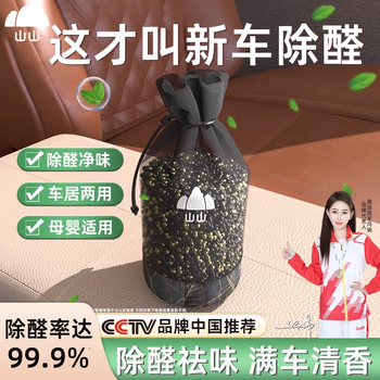 Shanshan activated carbon new car deodorization and formaldehyde removal nano mineral crystal 3.6kg bamboo charcoal bag car charcoal bag