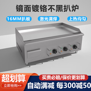 Yinglang tebu black electric griddle business hand cake machine mirror teppanyaki teppanyaki tofu grilled cold noodles fried squid dorayaki steak egg fried rice chrome plated street beef burger machine 0.9 meter electric griddle luxury chrome plated non black model (three temperature controls