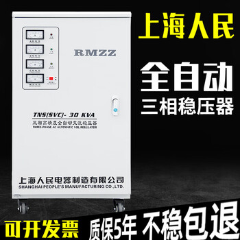 Pupan shanghai people's three-phase voltage stabilizer 380v fully automatic ac 30kw50kw high power regulated power supply 100kw three-phase voltage stabilizer 10kva