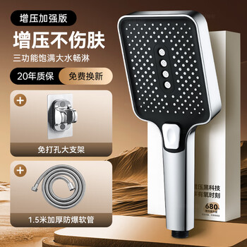 Jomoo new supercharged shower head super faucet bathroom rain shower bath water heater handheld pressurized shower head bright silver three-speed square shower +1.5 meters anti-1