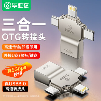 Biaz otg adapter three-in-one apple type-c android phone external u disk keyboard and mouse usb conversion adapter suitable for iphone17/16/15promax tablet