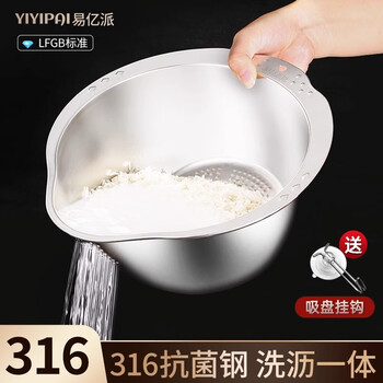 Yiyipai 304 stainless steel basin drain basket rice cleaning artifact rice washing sieve household kitchen vegetable washing drain basin filter basket classic 304 food grade