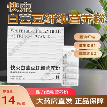 1 quick bean okra enzyme drink multivitamin plant powder whey protein bar white kidney bean fiber nutritional powder dm white kidney bean fiber nutritional powder 14 bags/box