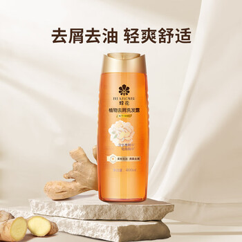 Bee flower genuine plant essence conditioner, anti-dandruff, anti-itch, moisturizing and silky essence, universal silicone-free hair mask for men and women, plant anti-dandruff shampoo, 400ml*1 bottle