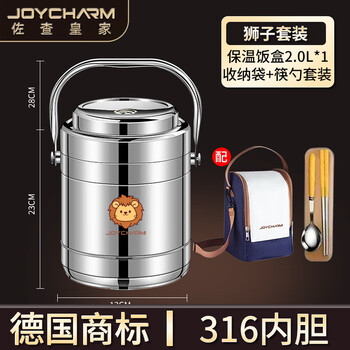 Joycharm german 316 stainless steel insulated lunch box with rice insulated bucket 24 hours super thermal insulation large capacity portable soup kettle lion 2.0l 316 steel with insulated bag + tableware