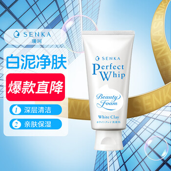 Shanke white mud foaming cleanser 120g japanese facial cleanser for men and women moisturizing oil control exfoliating cleanser new year gift