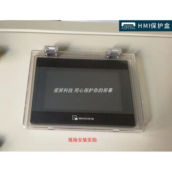 Aiping touch screen protective cover is suitable for weilun tk/mt/6070/ip/iq/ih/6100iv5/6071/e