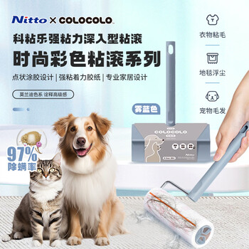 Ke nianle series colorful all-purpose universal clothing lint remover dust removal lint roller fog blue (c9014)