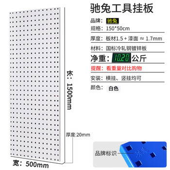 Perforated board storage rack for sports and fitness equipment equipment wall-mounted dumbbell barbell boxing gloves storage and organization hanging board 150*50 board thickness 1.6mm 1 piece/weight 9.6kg white