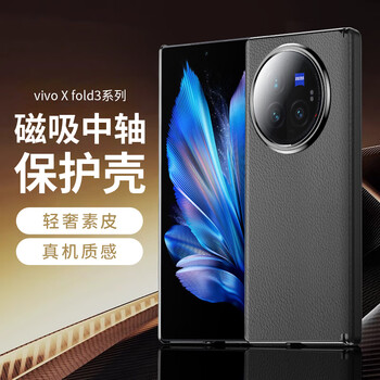 Ekakashop germany suitable for vivo x fold3 mobile phone case xfold3 folding plain leather protective cover center axis hinge all-inclusive anti-fall business leather case-center axis